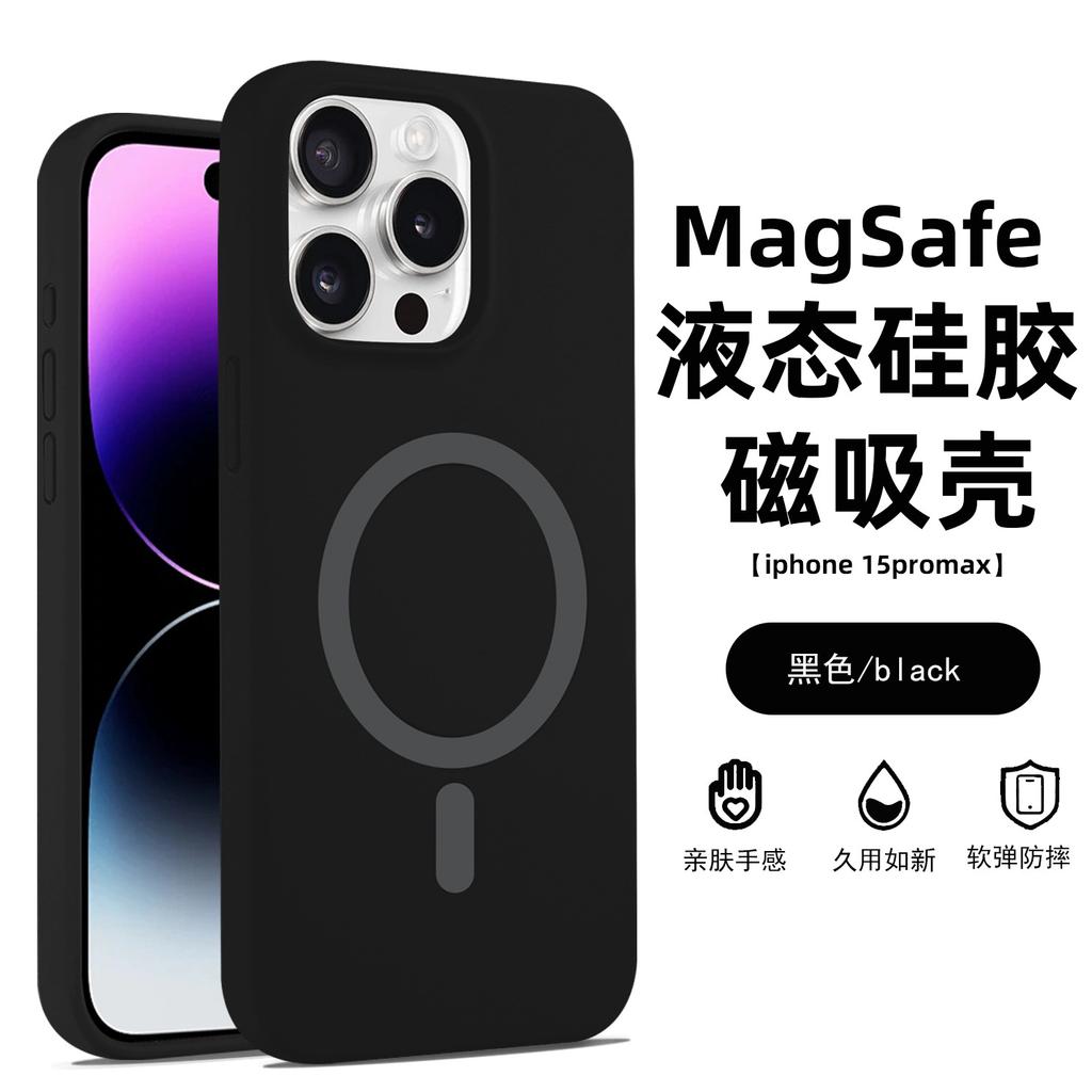 Applicable to iPhone16PROMAX liquid silicone magnetic charging large hole lens Apple 15/14 anti-drop solid color E