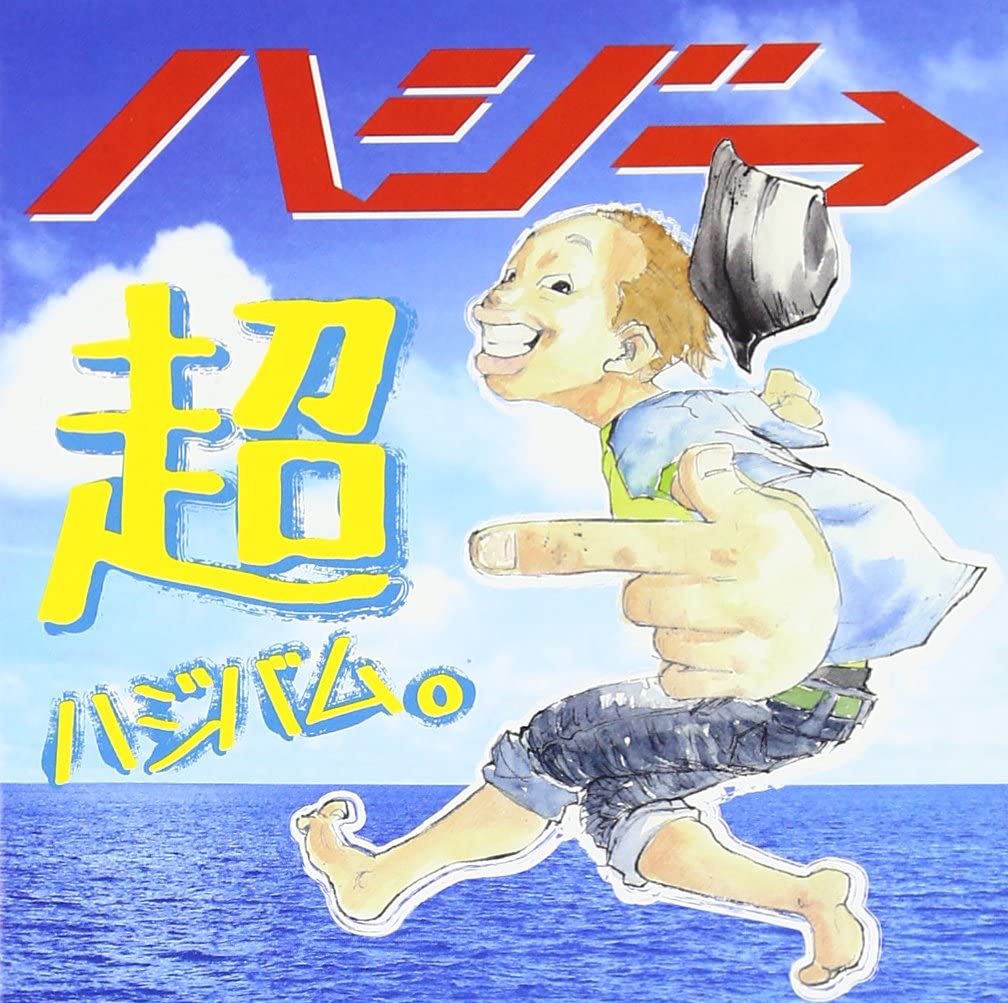 

CD HAJI Chou Hajibam UPCH20327 Japan ObiJapanese PopRock Used