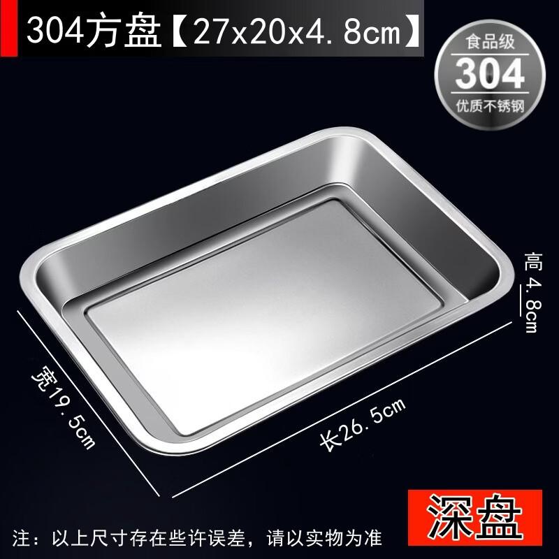 Jinjinlin 304 Stainless Steel Square Deep Trays, Set of 2