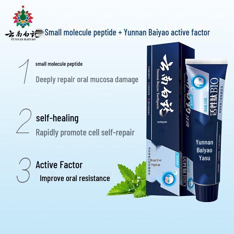 Yunnan Baiyao Active Peptide Toothpaste