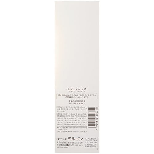 Milbon Inphenom Mist 150ml