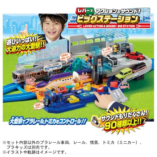 Takara Tomy Plarail Lever Action & Sound! Big Station Train Toy Ages 3+
