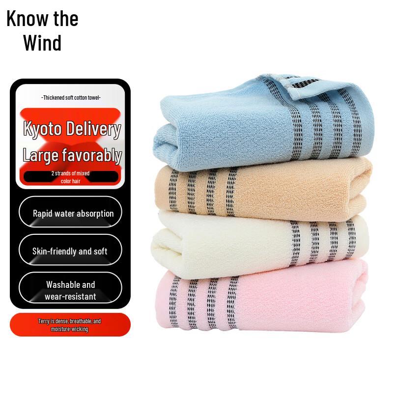 

Zhi Feng Thick Soft Cotton Towel