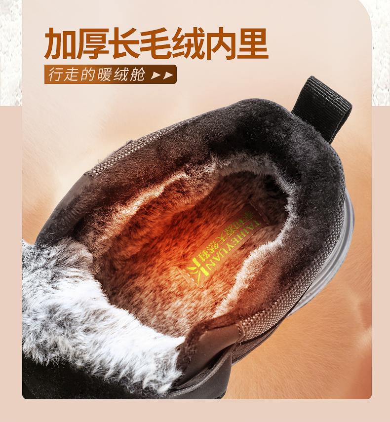 Taiheyuan Winter Couple's Casual Outdoor Thick Velvet Soft Anti-slip Warm Walking Shoes