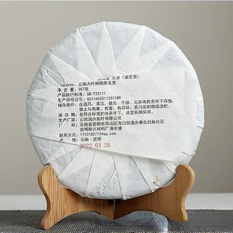 357g roher/reifer Puerh-Tee Banzhang gealterter Baum Pu-Erh Shengcha-Kuchen Yunnan Pu'er-Tee