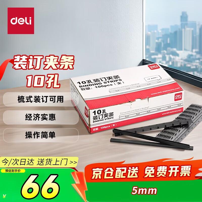 Deli 10-Hole Plastic Binding Combs