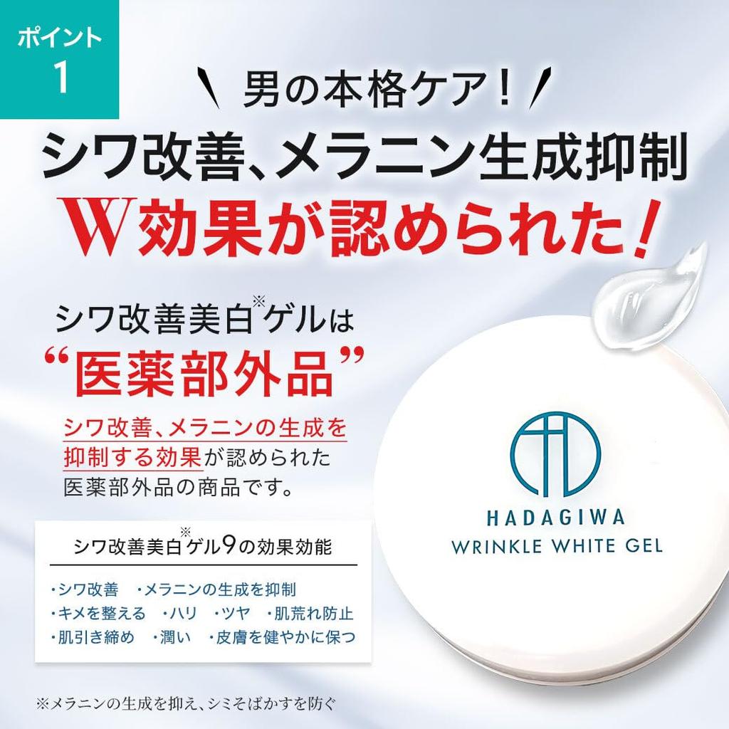 Gel for Wrinkle and for Oily Men's All-in-One Reduction, Whitening, Anti-Aging (2-Week Use) Skin.