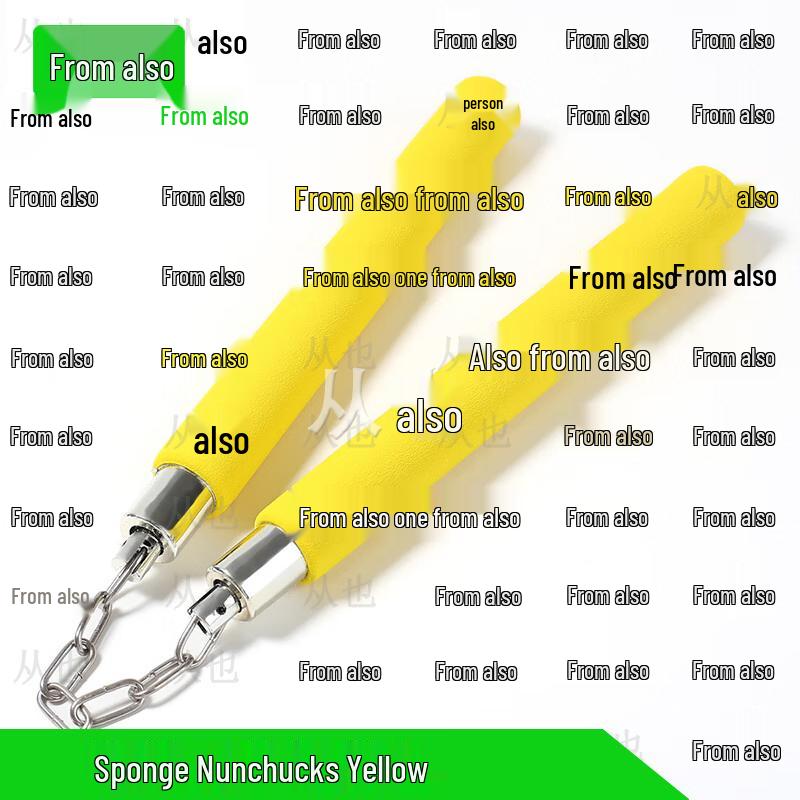 Beginner Foam Nunchaku