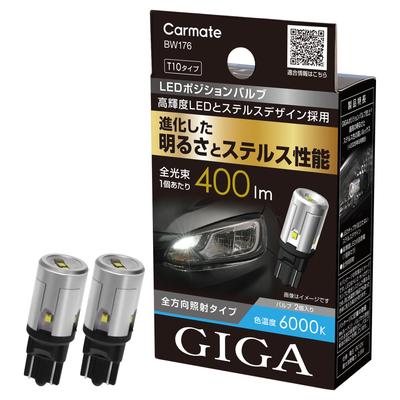 Carmate GIGA LED Positielampen voor Auto's van Stealth Design S400T Serie Keuring Kan Gebruikt Worden als Interieurverlichting (Stel 2 in) T10/400lm/6000K (Voertuig