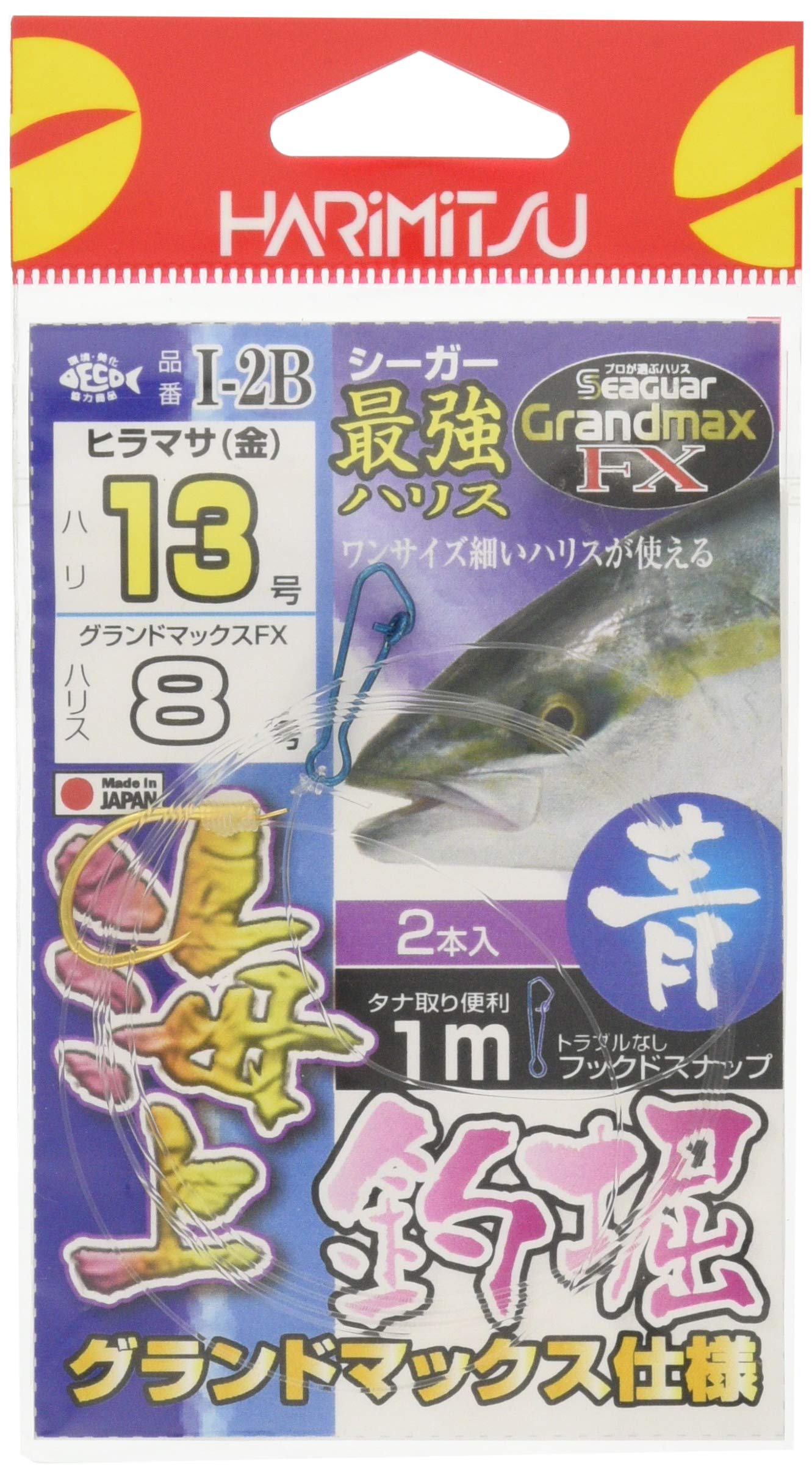 

HARIMITSU Marine Fishing Pond Blue 13-8 I-2B