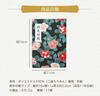 Cute Goshuincho Stamp with Mizuhiki Rubber Double Japanese Chirimen Temple Stamp Collection Goshuin 16cm Camellia (Temple Book) Band, Page, Pattern,