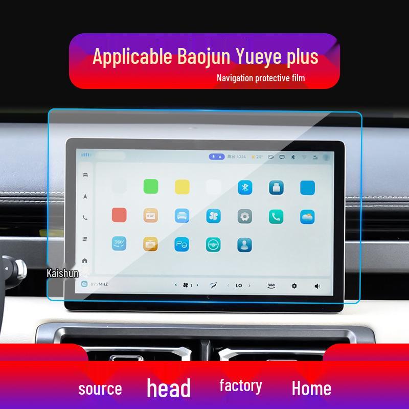 Baojun 360/730 Navigation Screen Protective Tempered Film for Yueye