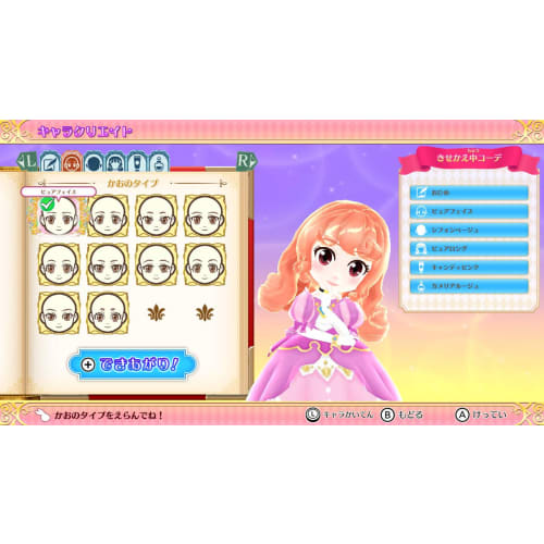 Pretty Princess Magical Coordination -Switch