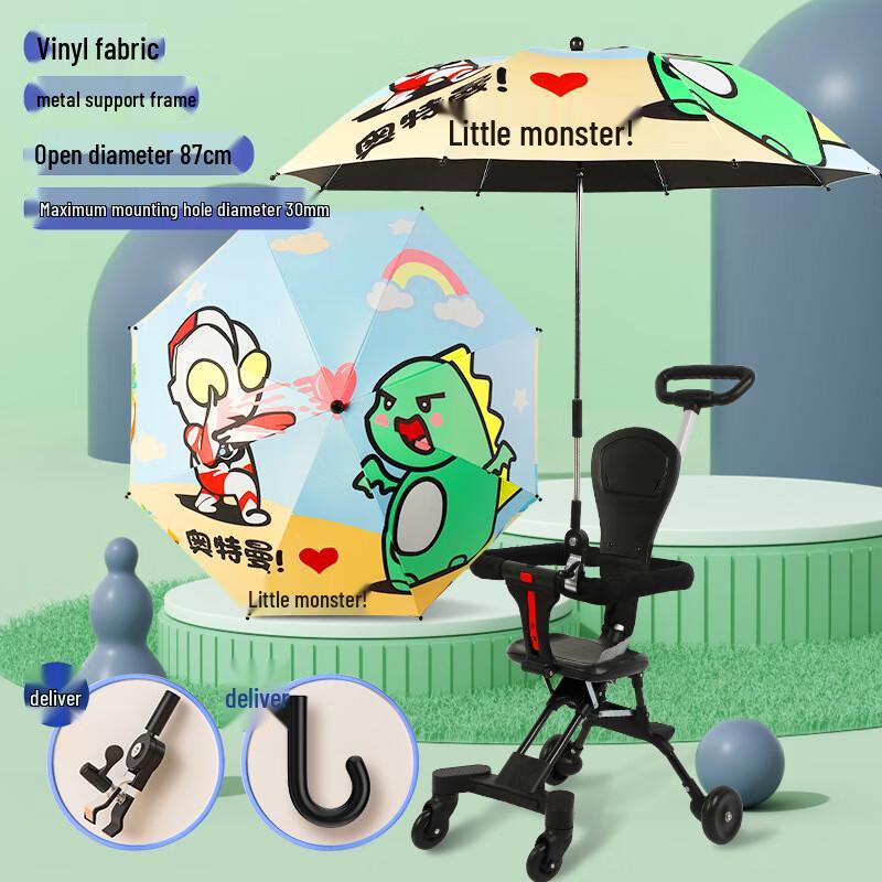 Nanqiao Kids UV Protection Umbrella