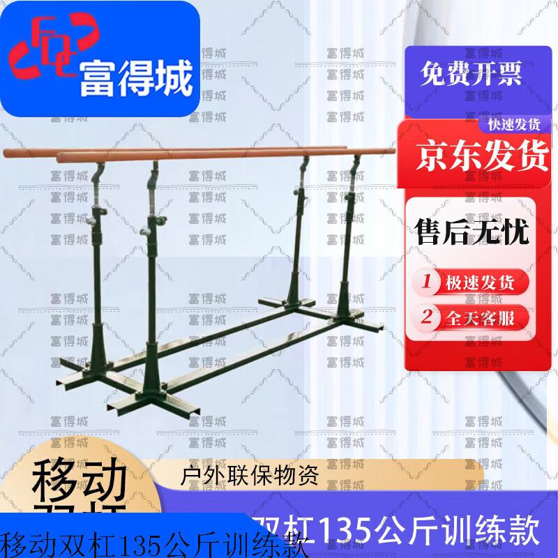 Fudecheng Outdoor Fitness Parallel Bars