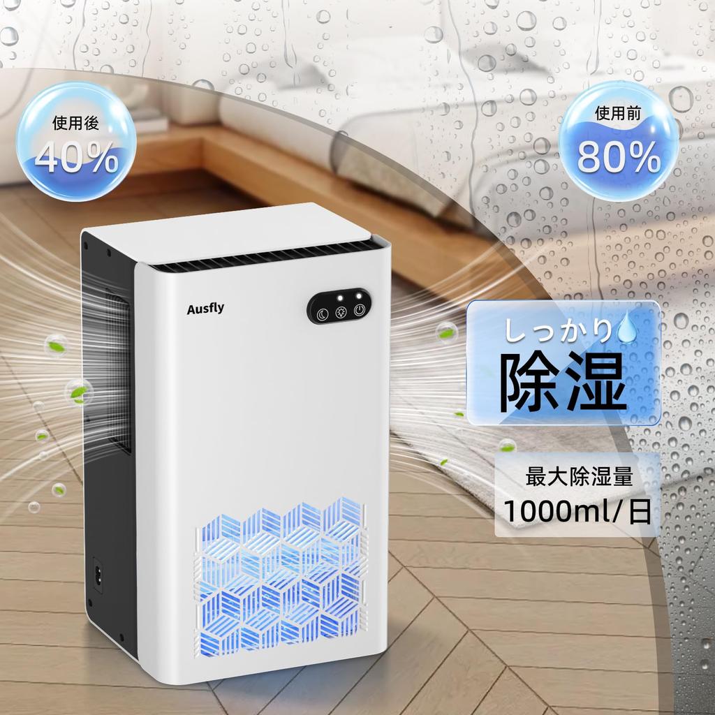 Ausfly Small Powerful 2L Large Compatible with 15 Tatami Maximum Dehumidification Amount Automatic Stop At Full Moisture Clothes Room Indoor Energy 7