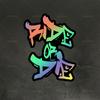 4Pcs/Set RIDE OR DIE Graffiti Stickers, White Red Waterproof Vinyl Decals for Bicycle Motorcycle Decoration