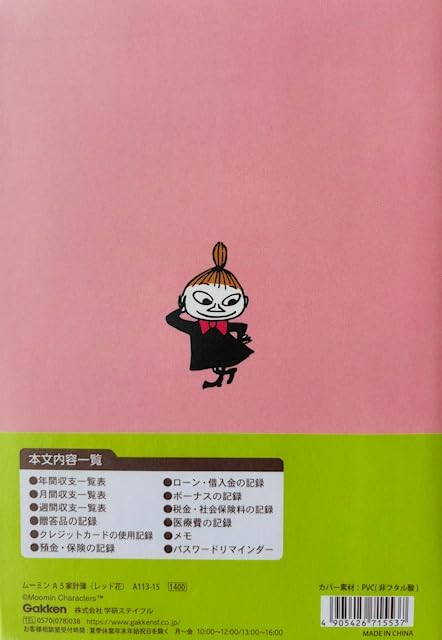 Gakken Staful Moomin Household Account Book A5 Pink A113-15