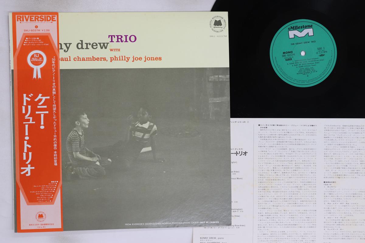 

LP Record KENNY DREW - Kenny Drew Trio SMJ6037M MILESTONE 1974 Japan Obi Jazz Used