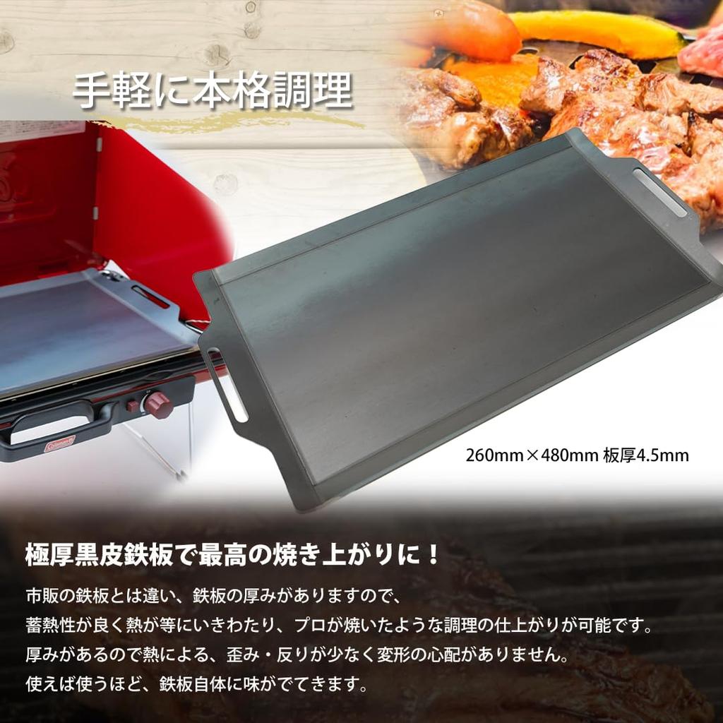 Coleman Powerhouse LP Two-Burner Stove 2 Compatible Grill Plate (256/260) (4.5mm Thick)
