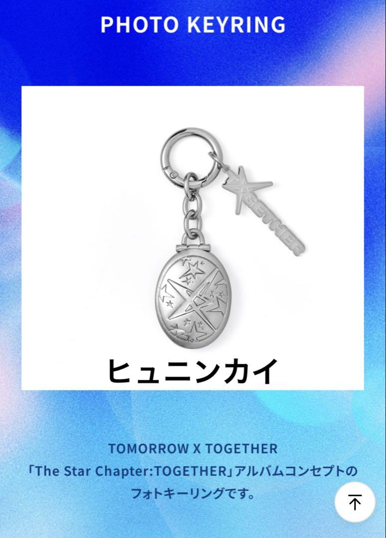 

[USED] Pop-up TXT Photo Keyring Tuva Hueningkai