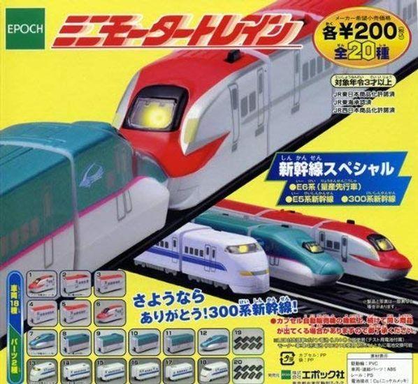 

Gacha Gacha Mini Motor Train Shinkansen Special E6 E5 300 series Shinkansen total 20 types set - series, series,