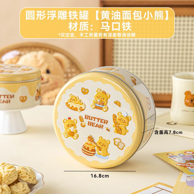 Декоративная жестяная коробка Meidi для печенья и конфет