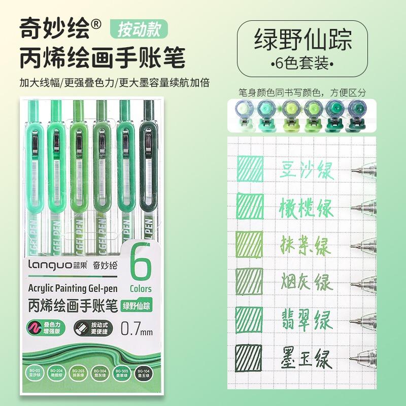 LANGUO 90/6 Colors Stereoscopic Press Effect Painting Pen Multi-Color Acrylic Gel Pen Drawing Marker Stationery School Supplies