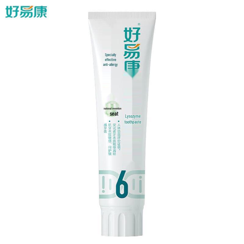 Haoyikang Sensitive Teeth Lysozyme Toothpaste