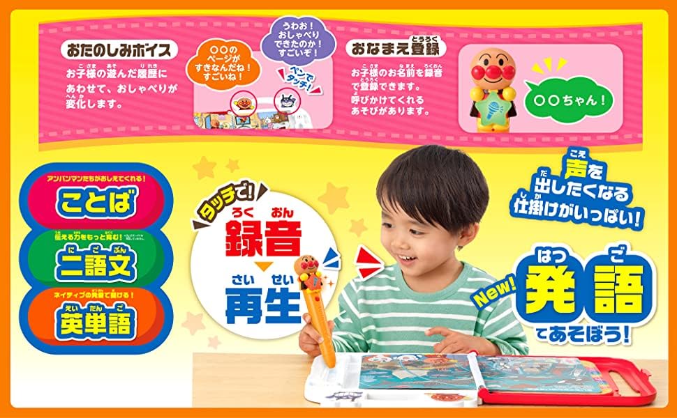 SEGA FAVE Mini Zukan Anpanman Kotoba Zukan Premium [Ausflug inklusive]