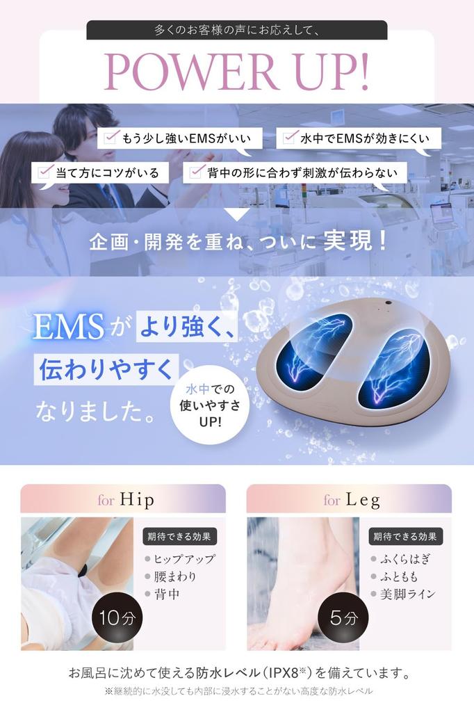 Introduced In EMS Power Up Wavewave Wave Wave EMS Hydro Mat Butt Training Hip Training Buttocks Beautiful Buttocks Sole Care Waterproof IPX8 Bath Time