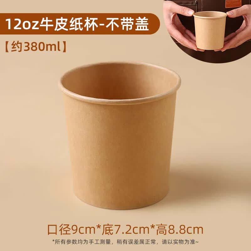 Disposable Kraft Paper Porridge/Soup Cups