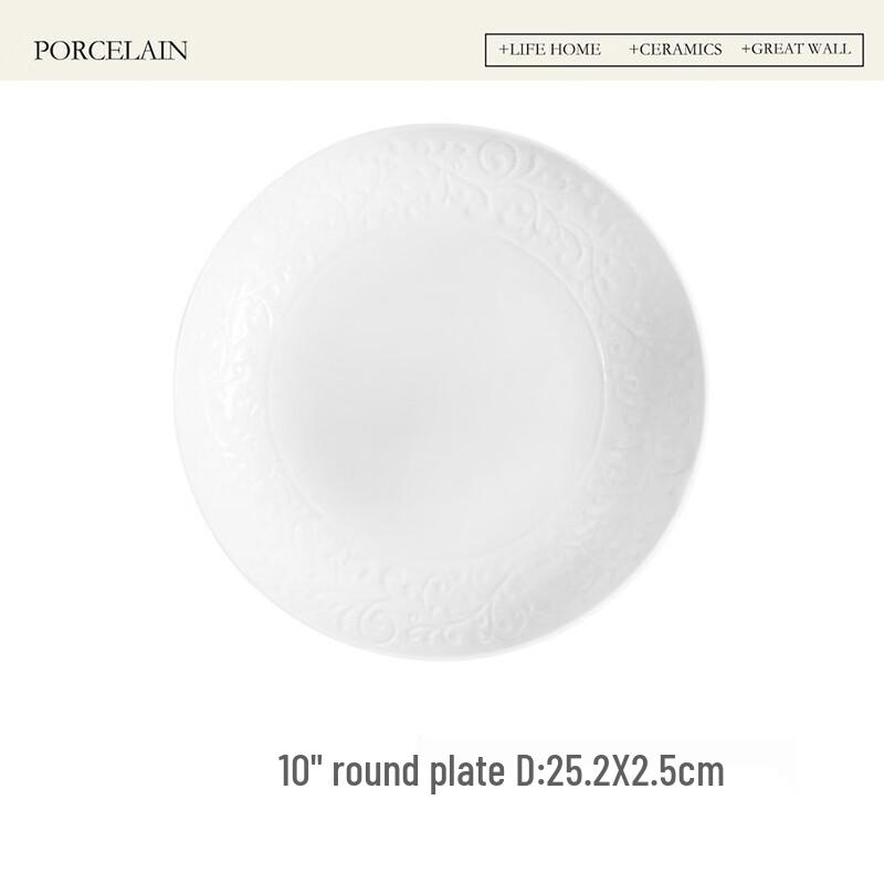 Shishi Weiran Joyce 10-inch French Embossed Ceramic Plate