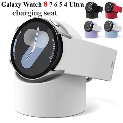 Silikon-Ladehalterung für Samsung Galaxy Watch 8 6 4 Classic 46mm 47mm Lade-Ständer Aufbewahrungs-Sitz Galaxy 8/7/6/5/4 40mm 44mm