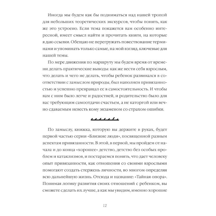 Bol'shaya Kniga Pro Vas I Vashego Rebenka / The Big Book About You and Your Child