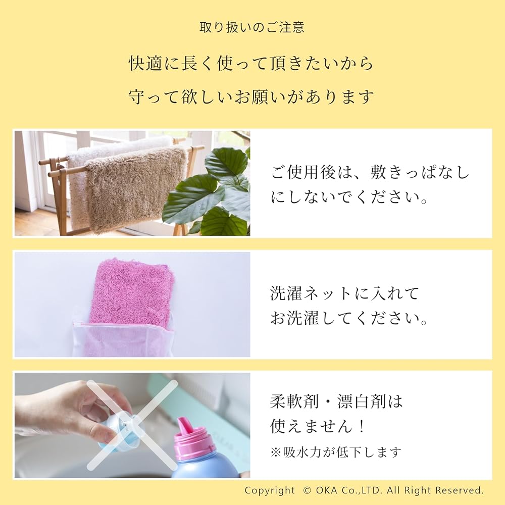 OKA Dry Good D Nature Bath Mat 36cm x 55cm Beige (Absorbent Quick-Dry Washable Non-Slip)