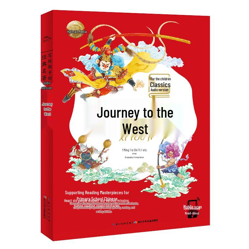 Classic Masterpieces for Children: Illustrated Audio Pinyin Books