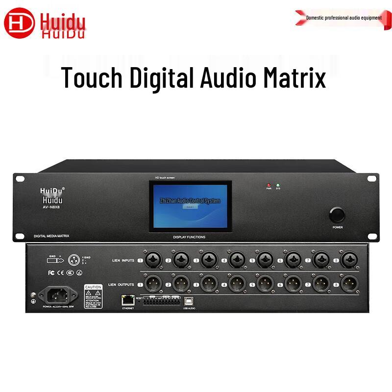 HuiDu Professional Touch Screen Digital Audio Matrix Processor AV-N8X8 (CN version)