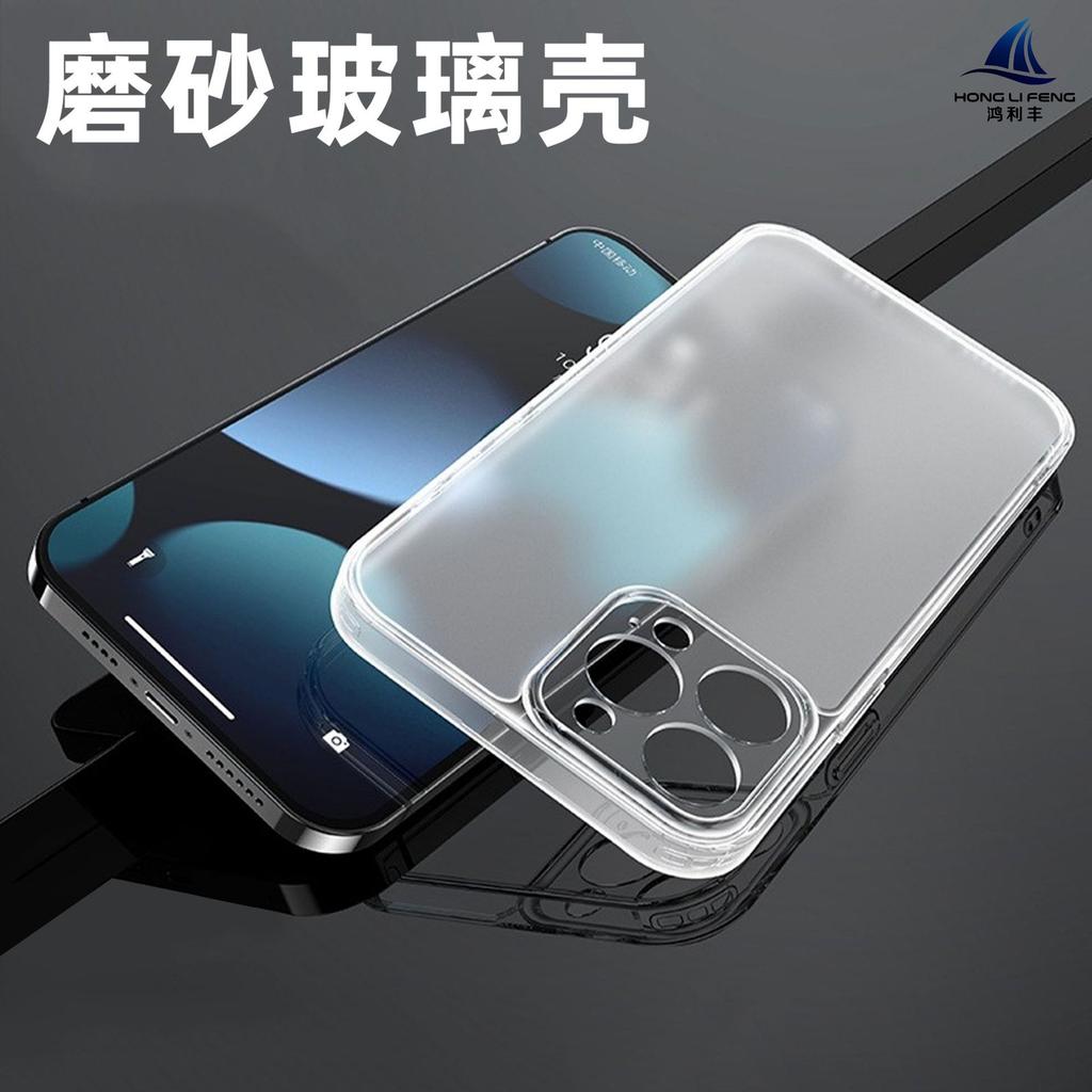 Thin Frosted Tempered Glass Anti-Fall Case for iPhone 15 Pro Max - Protective Cover for Apple 14