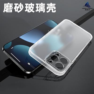 Thin Frosted Tempered Glass Anti-Fall Case for iPhone 15 Pro Max - Protective Cover for Apple 14