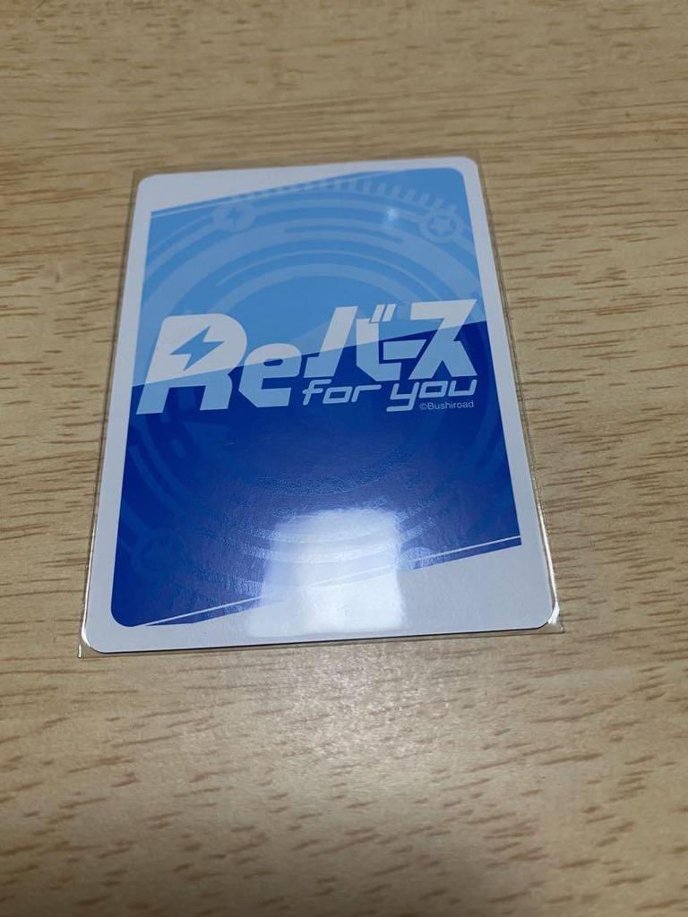 [USED] Minato Aqua Reverse Card PA