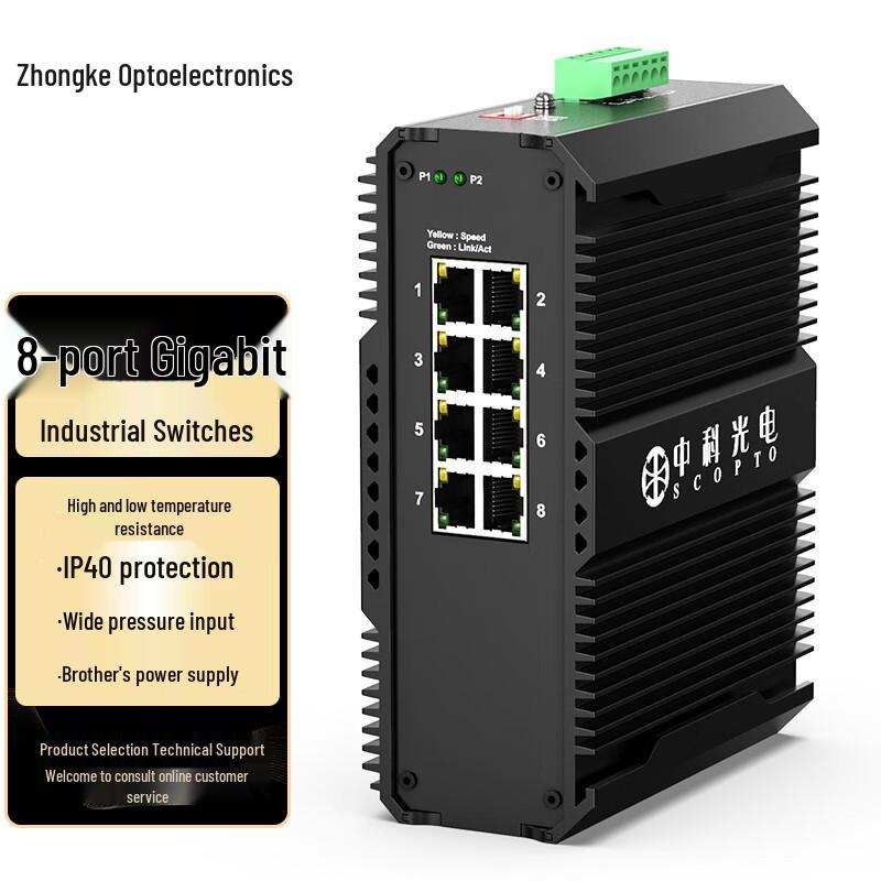 

Zhongke Optoelectronics Industrial 8-Port Gigabit Ethernet Switch