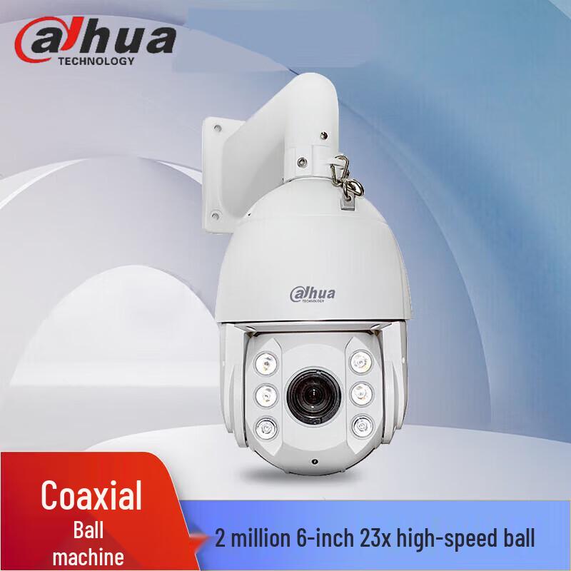 

Dahua 6-inch 2MP 23x Zoom IR PTZ Dome Camera CN plug (adapter included)