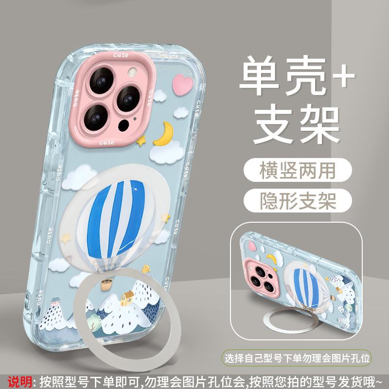 Hot Air Balloon Fulcrum Bracket Is Suitable for Apple 16e Jelly Mobile Phone Case 13promax Cute Girl 15 All-inclusive 14.