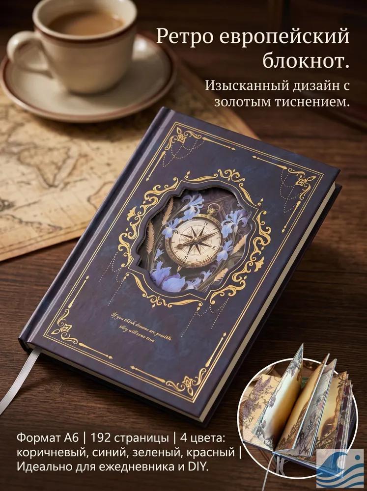 Diary A6, sheets: 192