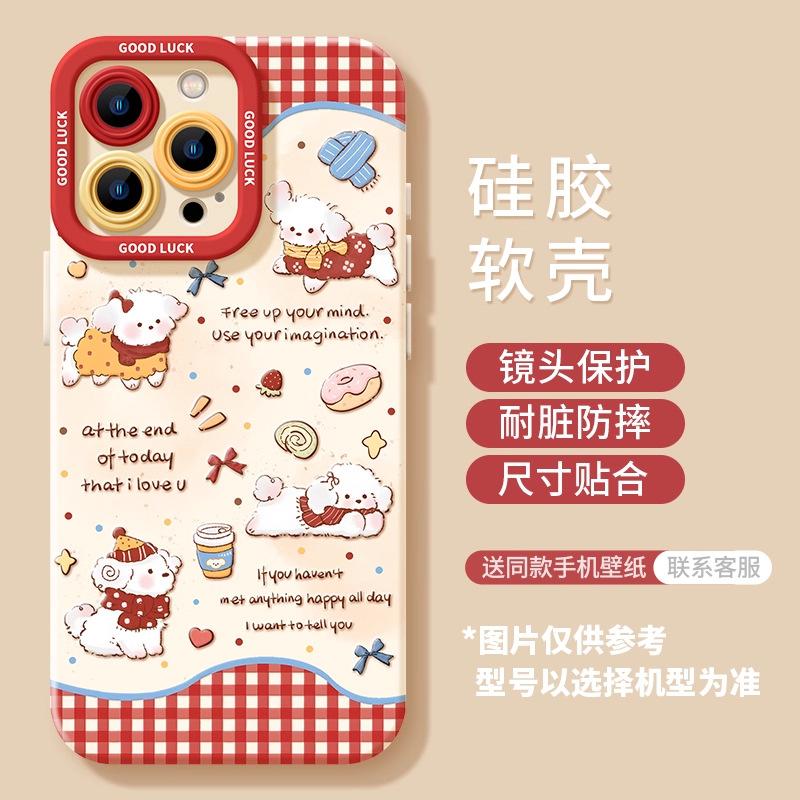 Scarf puppy apple 16promax mobile phone case 16 new silicone 14plus cute 15pro all-inclusive soft case