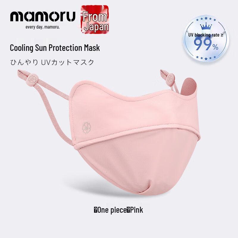 MAMORU A1 UV Protection Sun Mask