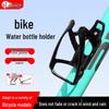 Huangchi Bicycle Water Bottle Cage