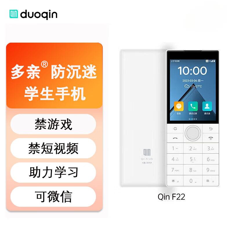 Qin F22 4G Inteligentny Telefon Antyuzależnieniowy dla Ucznia (Wersja CN)