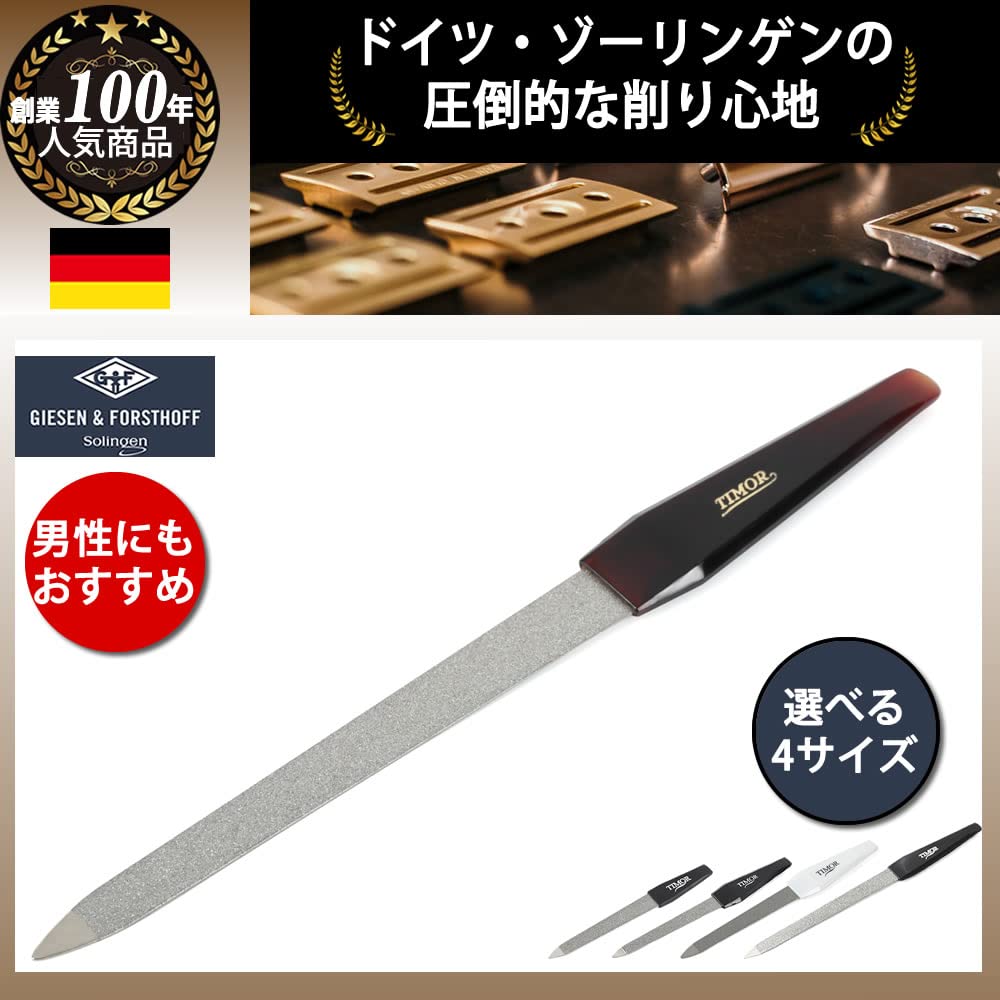 Solingen Nail File Established 100 Years Ago In Easy To Use for Special Nail File for Clean Large Tortoiseshell Authorized Product 1129scd [GIESEN &